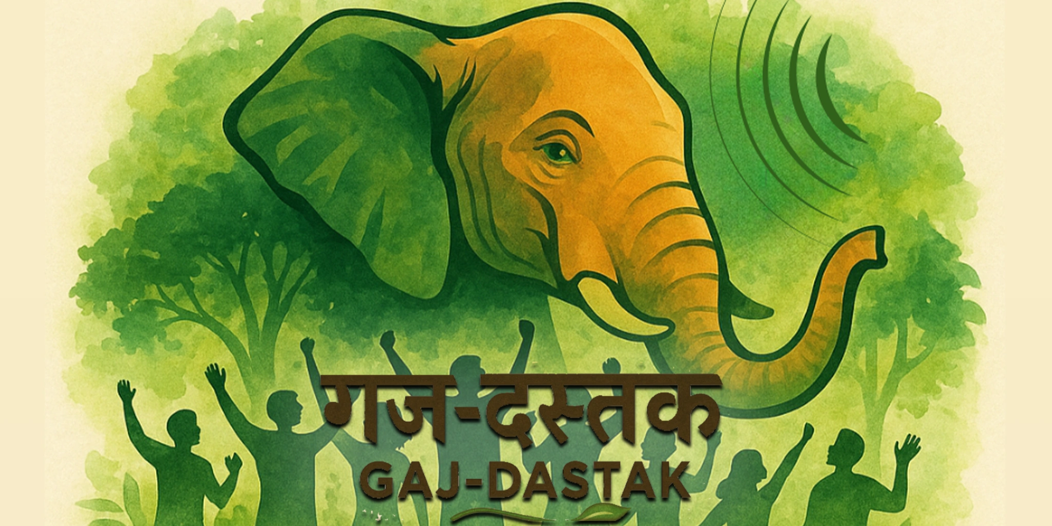 Human–Elephant Conflict, acoustic deterrent system for elephant, Indian Elephant Conservation Elephants Behaviour Research, Indian Elephant Conservation Chhattisgarh Wildlife Eco-Technology for Wildlife Wildlife Conservation Technology Wildlife Conservation Technology protecting elephants Human-elephant conflict in Chhattisgarh Elephant Attacks in Chhattisgarh Global elephant conservation Elephant Extinction Threats Elephant Poaching Crisis, community-based conservation, gaj dastak, illegal ivory trade Elephant-human clashes in Chhattisgarh Endangered elephants worldwide Endangered elephants worldwide Elephant Population Decline climate change affects elephants, Chhattisgarh Wildlife, climate change on elephants, Wildlife trafficking and elephants